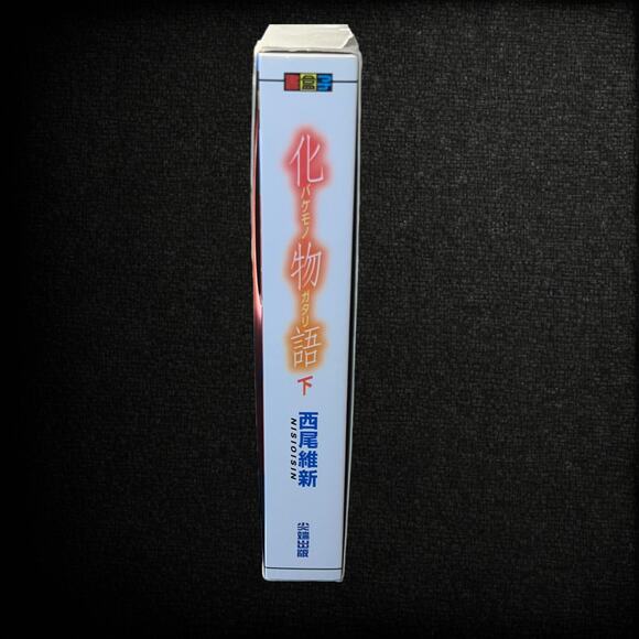 Bakemonogatari: First Season Volume 1 Chinese Version - Picture 6 of 7